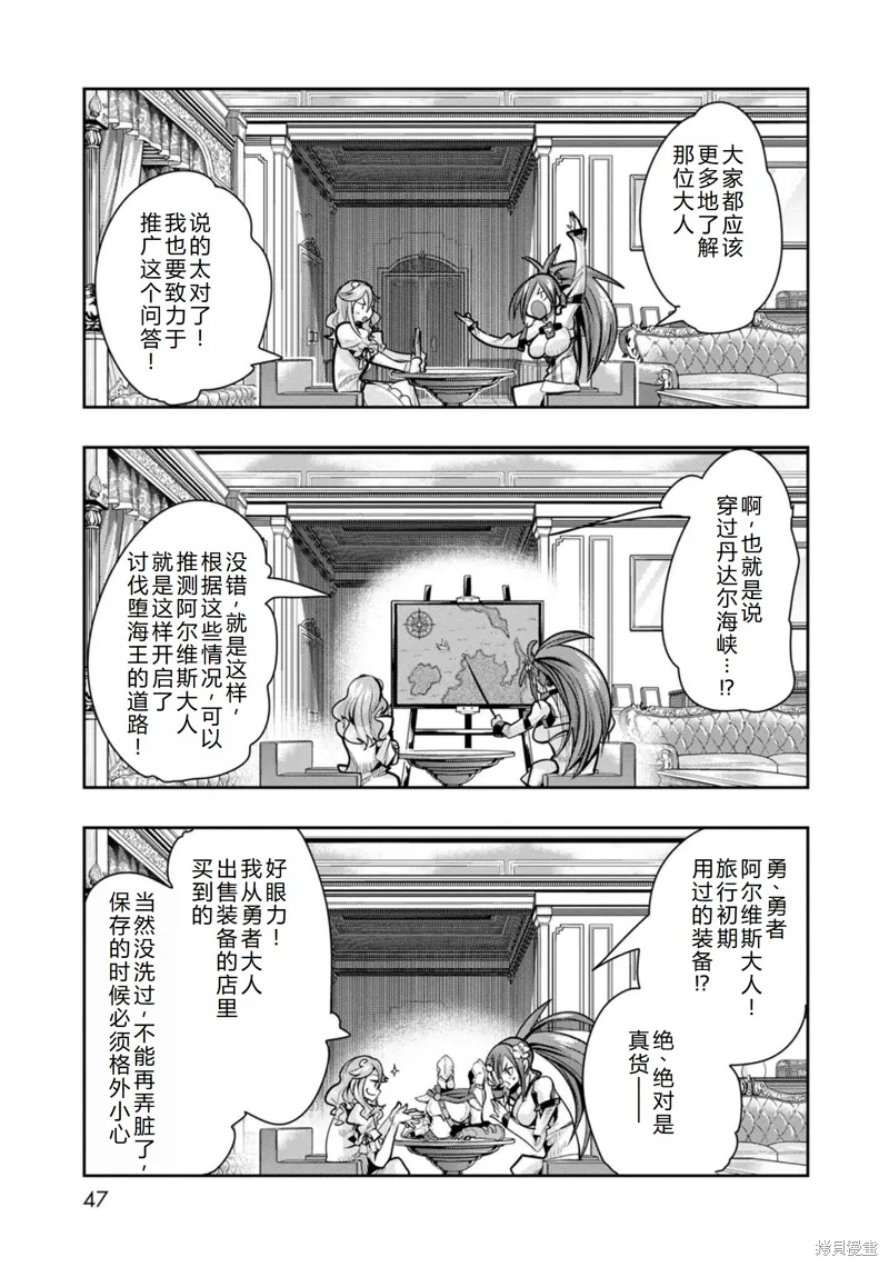 第26话机翻 第10页
