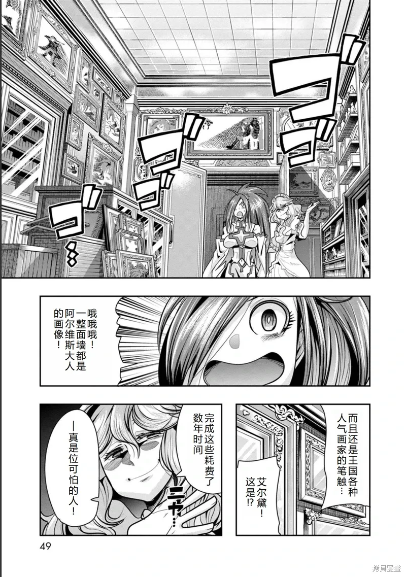 第26话机翻 第12页