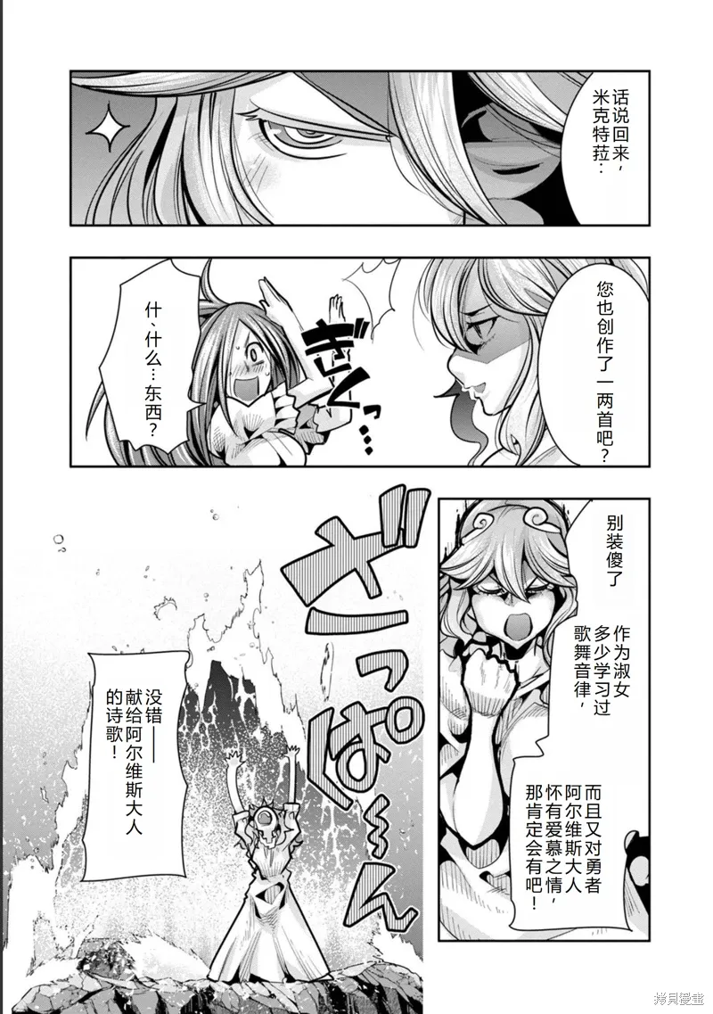 第26话机翻 第14页