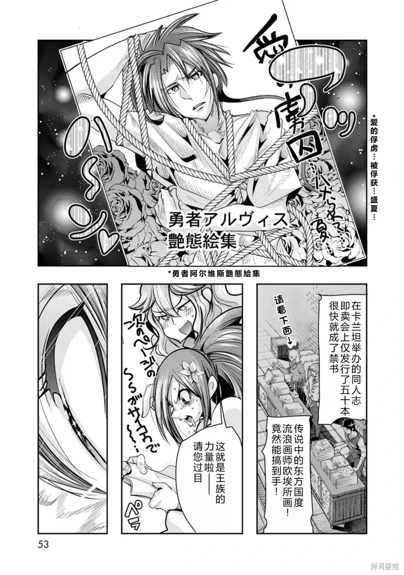 第26话机翻 第16页