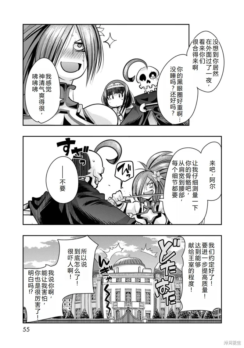 第26话机翻 第18页