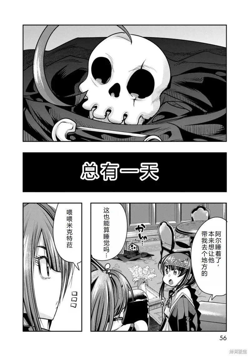 第26话机翻 第19页