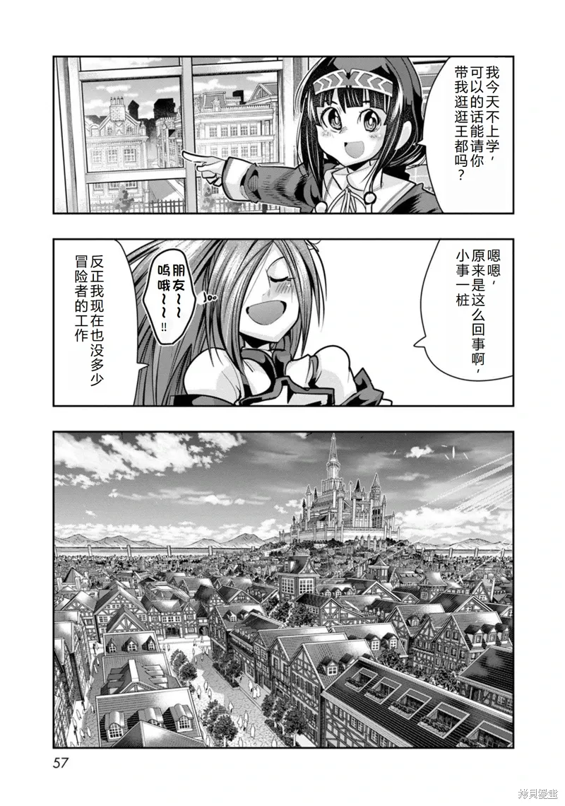 第26话机翻 第20页