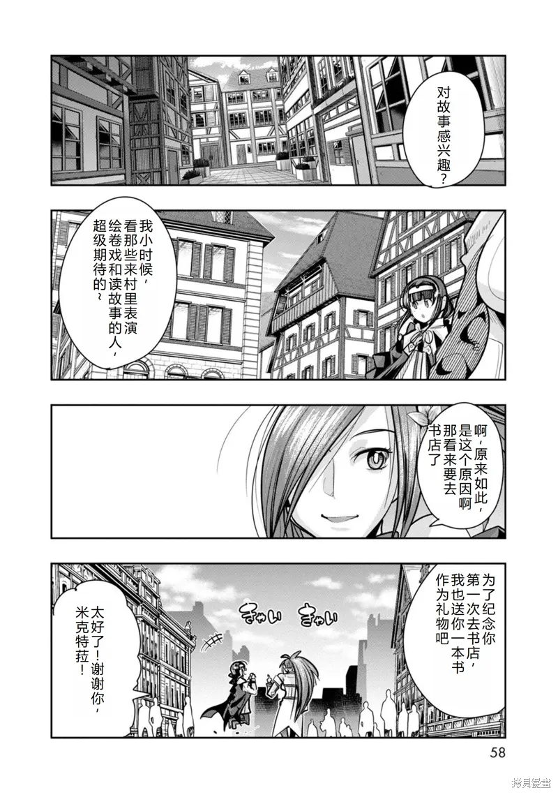 第26话机翻 第21页