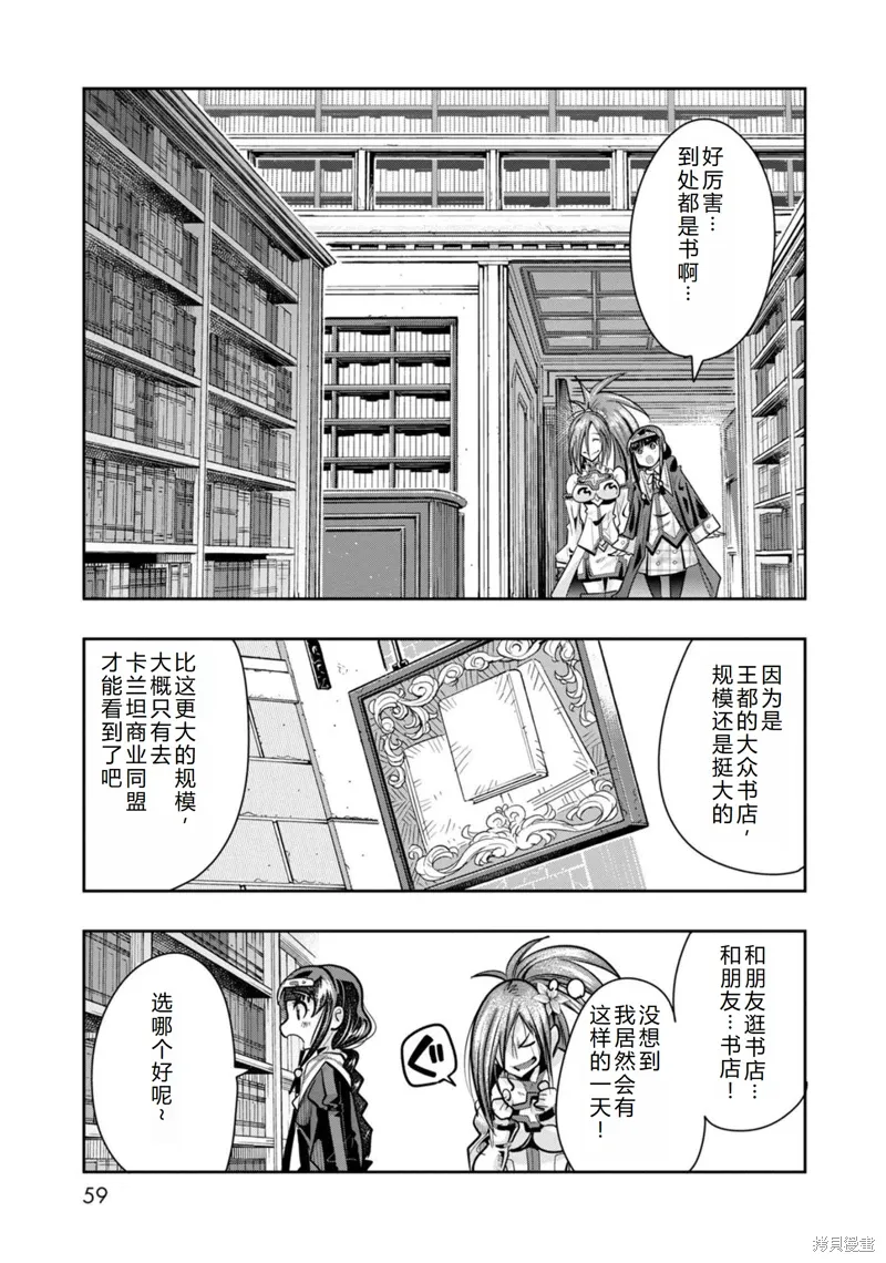 第26话机翻 第22页