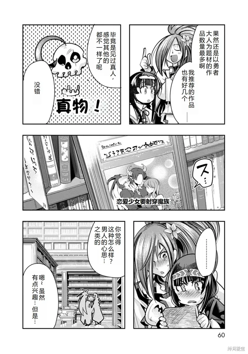 第26话机翻 第23页