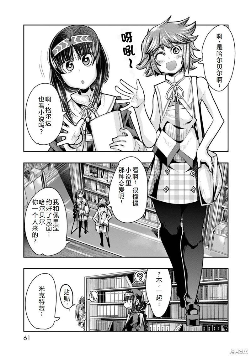 第26话机翻 第24页