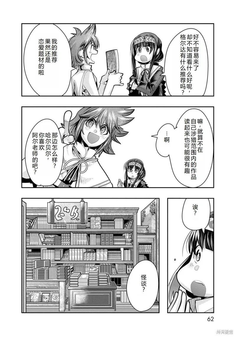 第26话机翻 第25页
