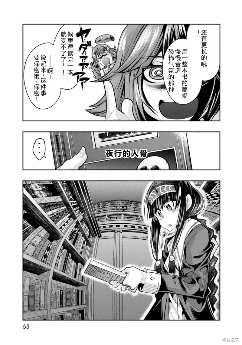 第26话机翻 第26页