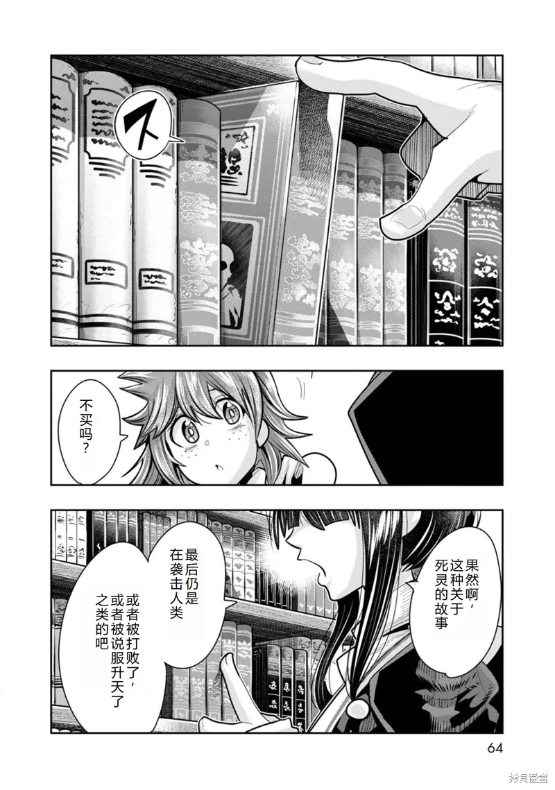 第26话机翻 第27页