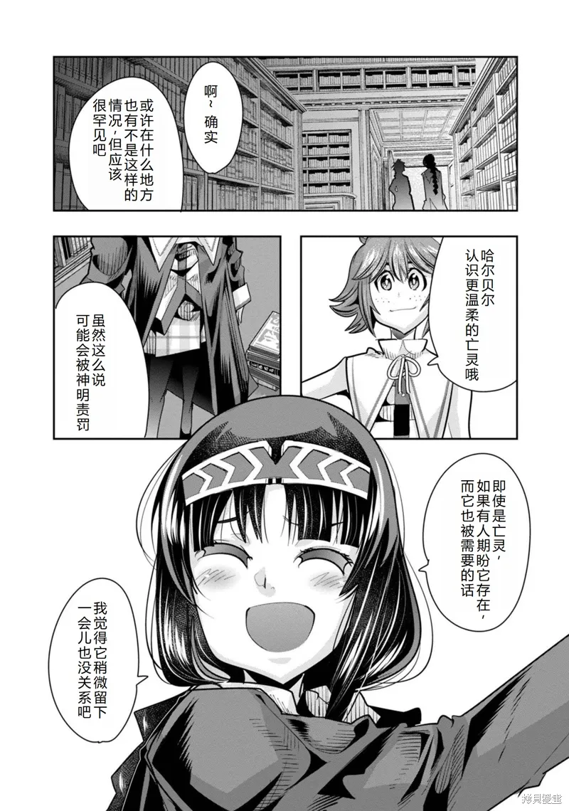 第26话机翻 第28页
