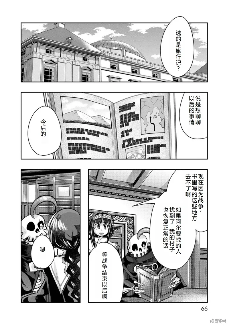 第26话机翻 第29页