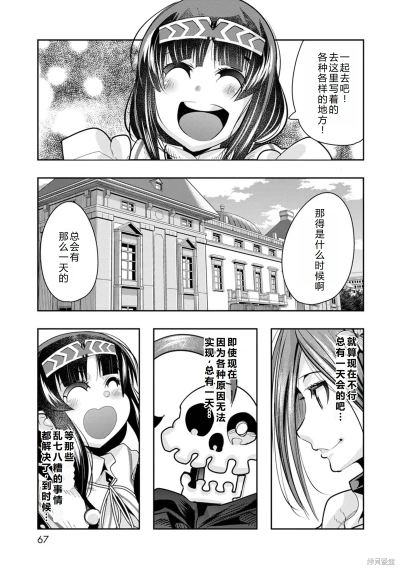 第26话机翻 第30页