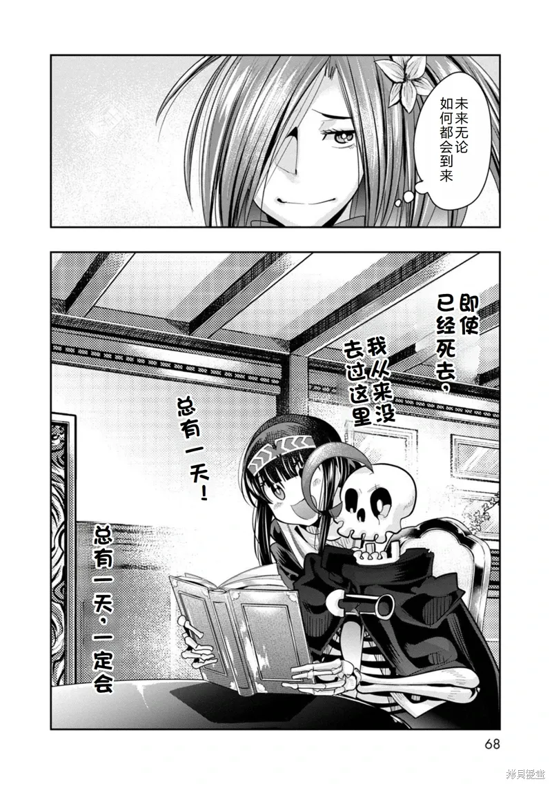 第26话机翻 第31页