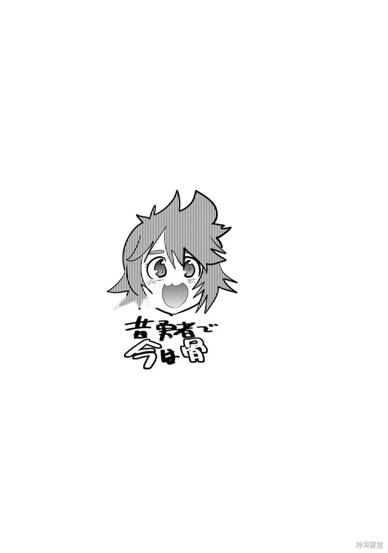 第26话机翻 第32页