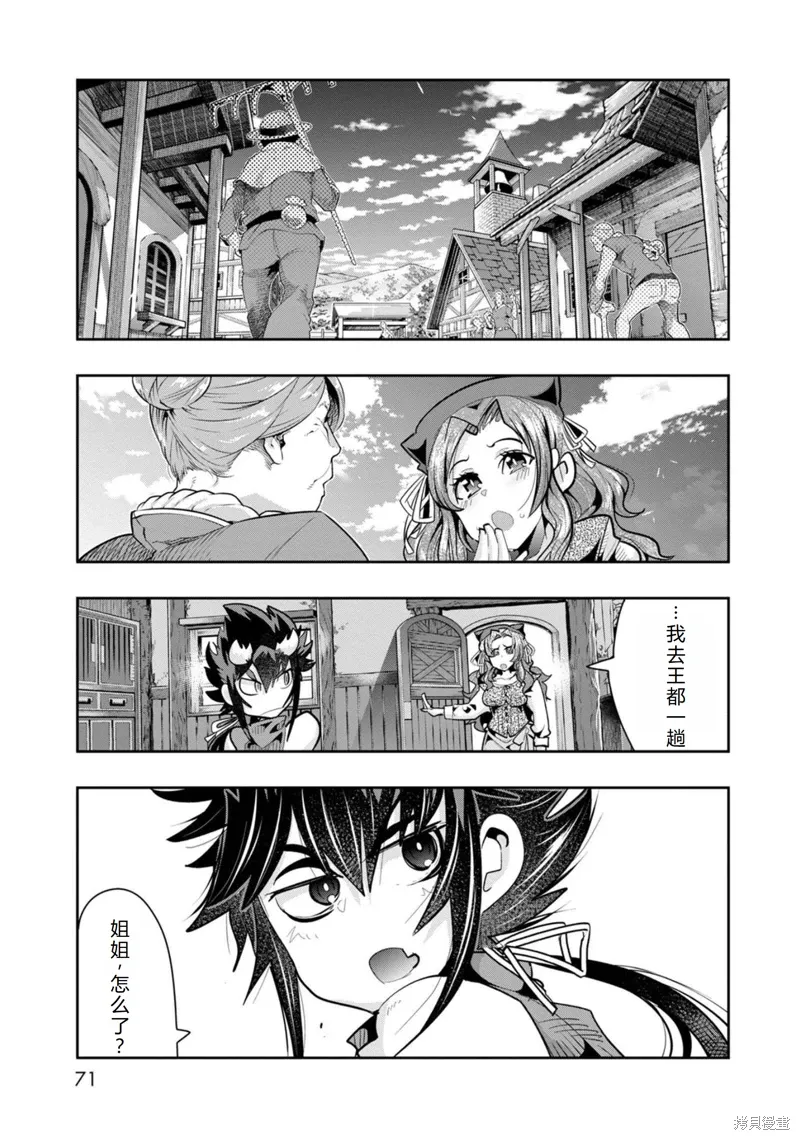 第27话机翻 第2页