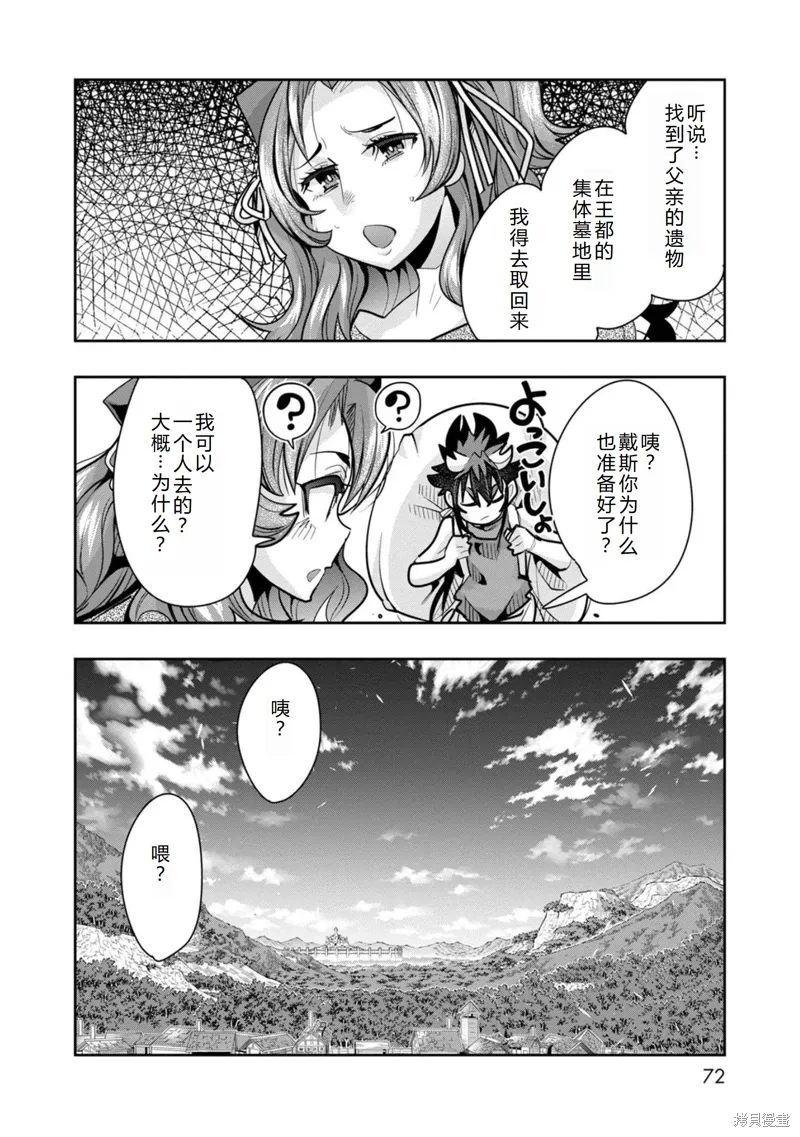 第27话机翻 第3页