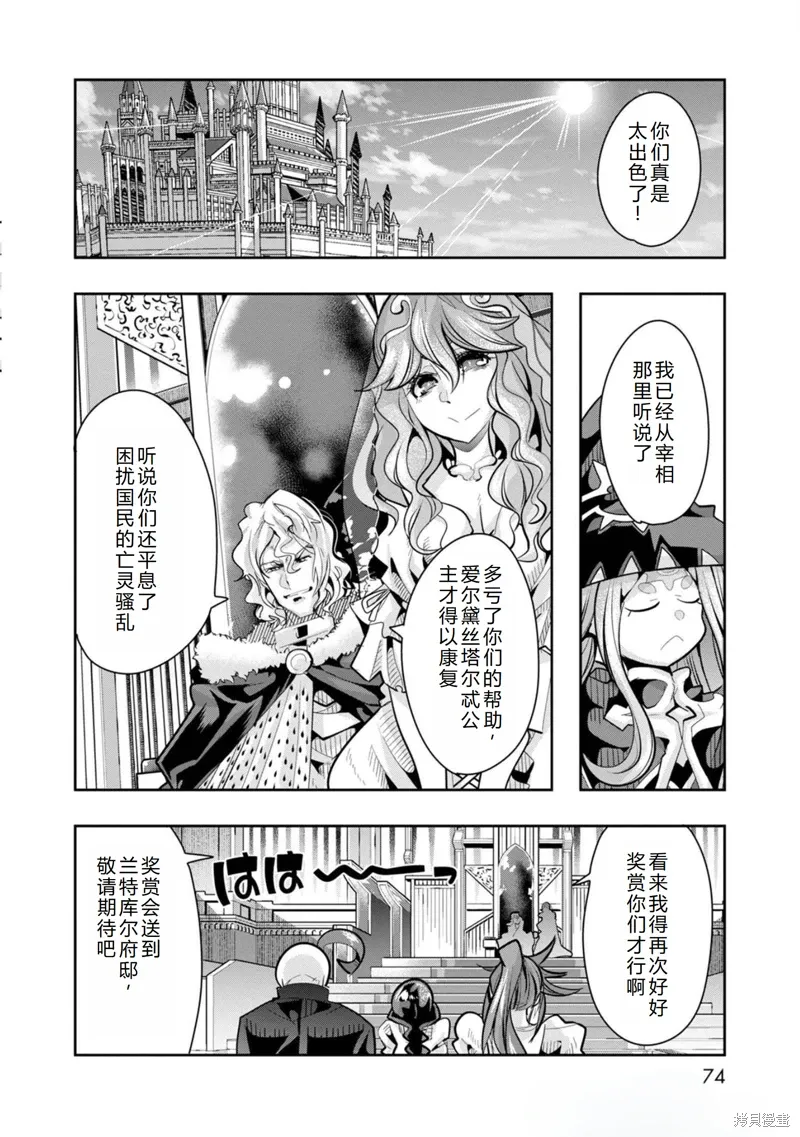 第27话机翻 第5页