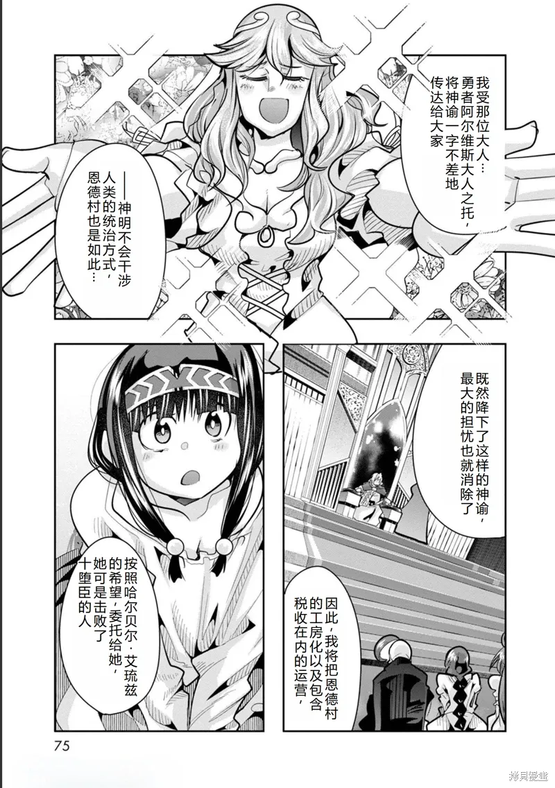 第27话机翻 第6页