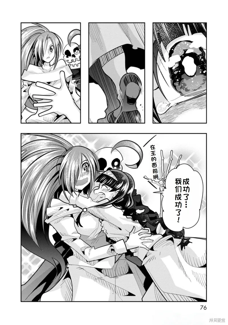 第27话机翻 第7页