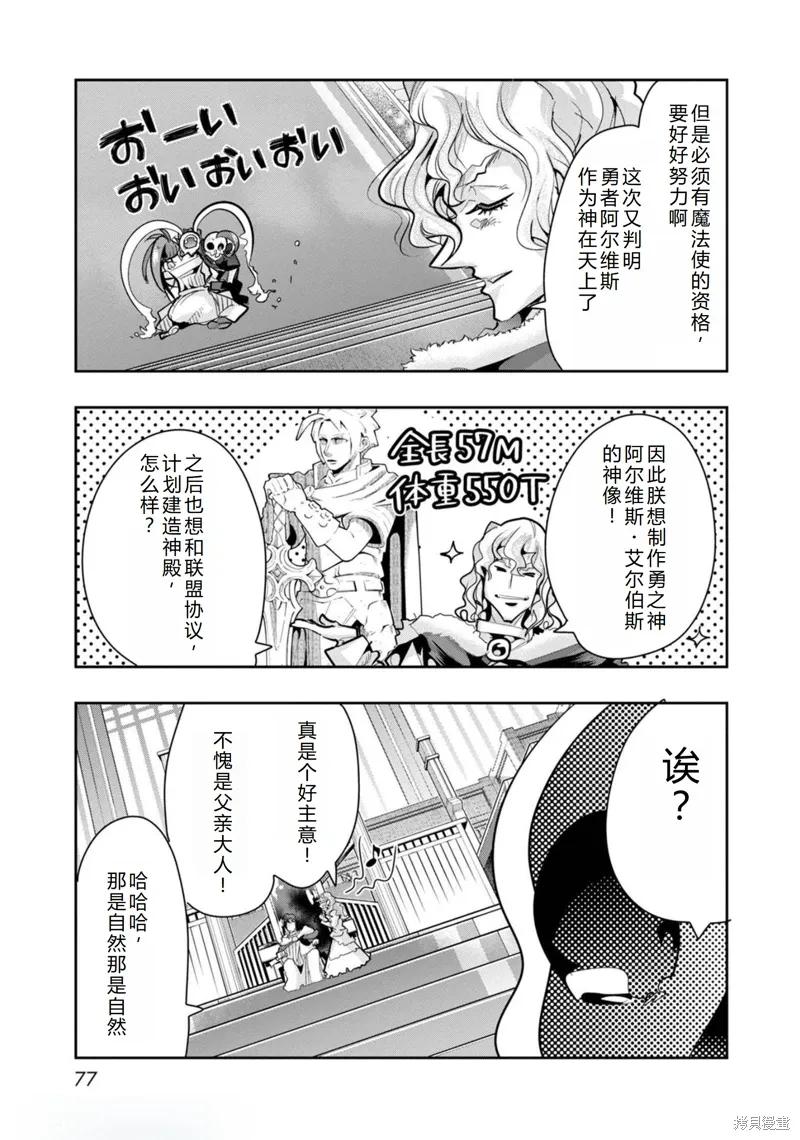 第27话机翻 第8页
