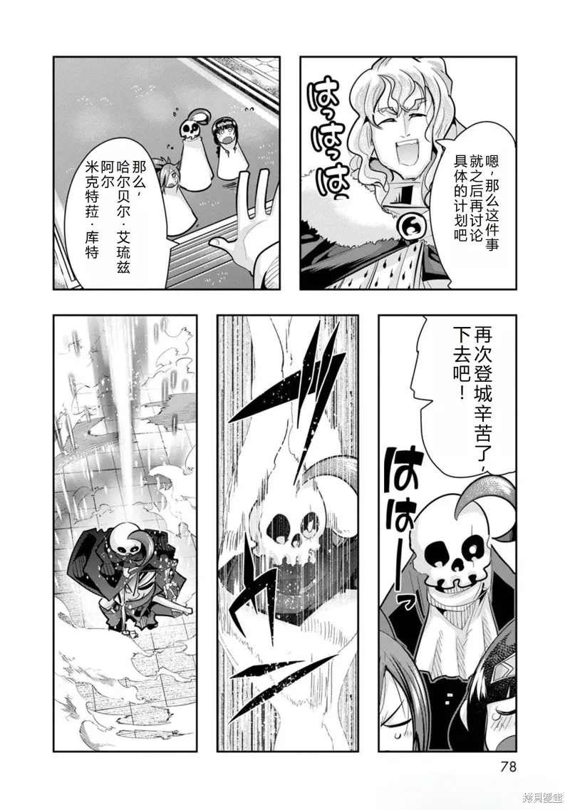 第27话机翻 第9页