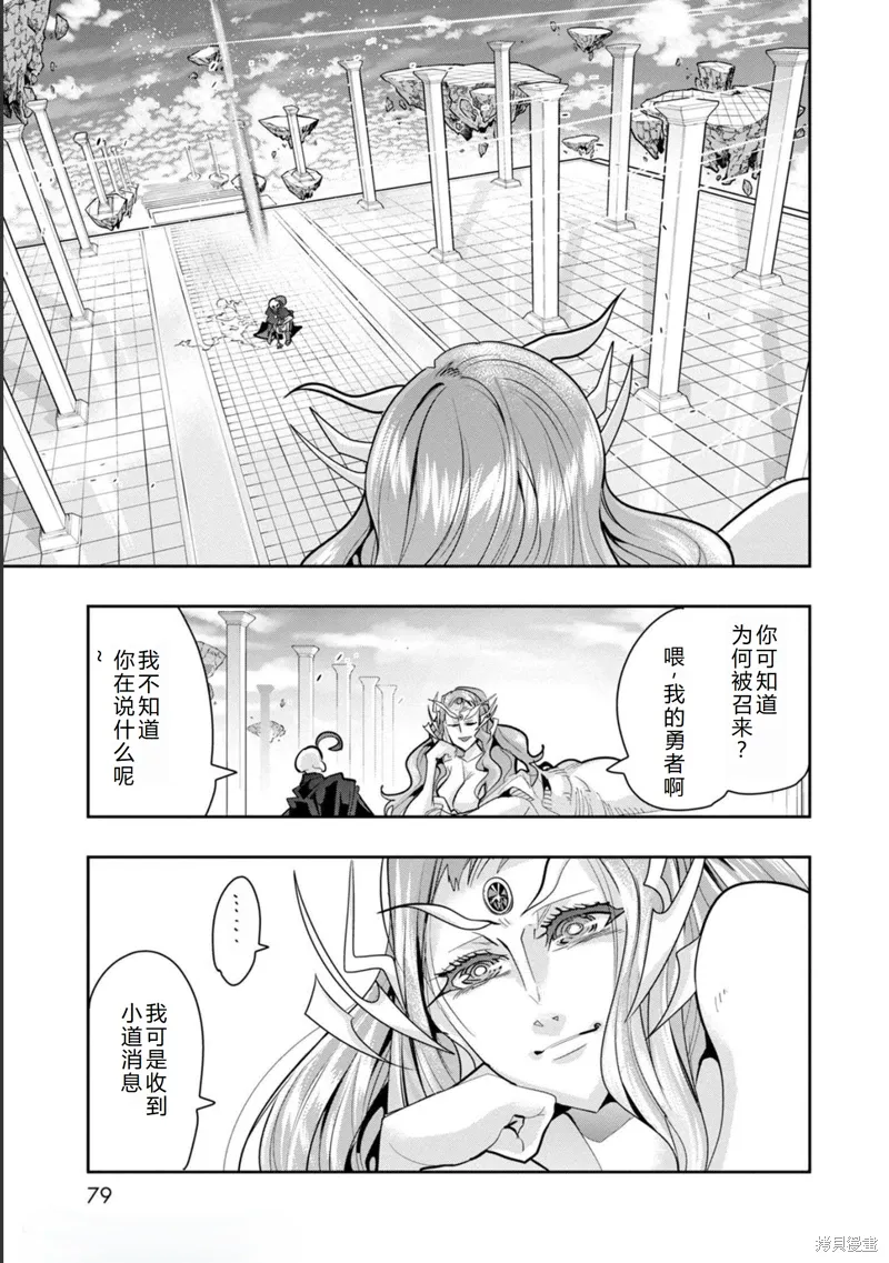 第27话机翻 第10页