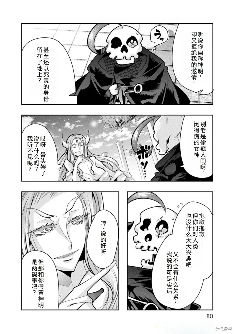 第27话机翻 第11页