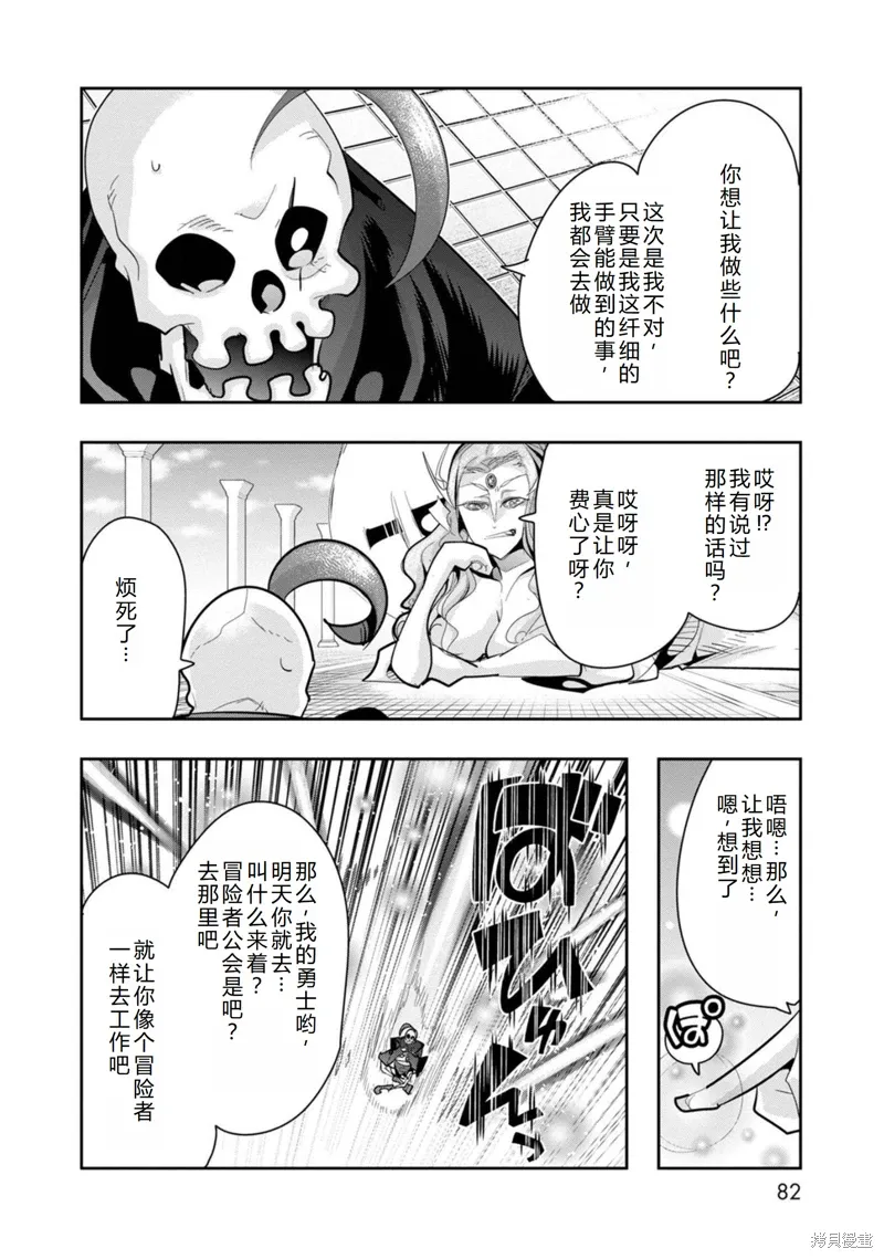 第27话机翻 第13页
