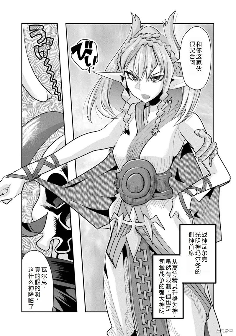 第27话机翻 第15页
