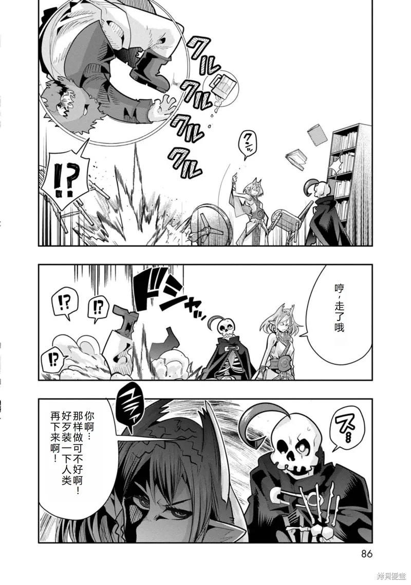 第27话机翻 第17页