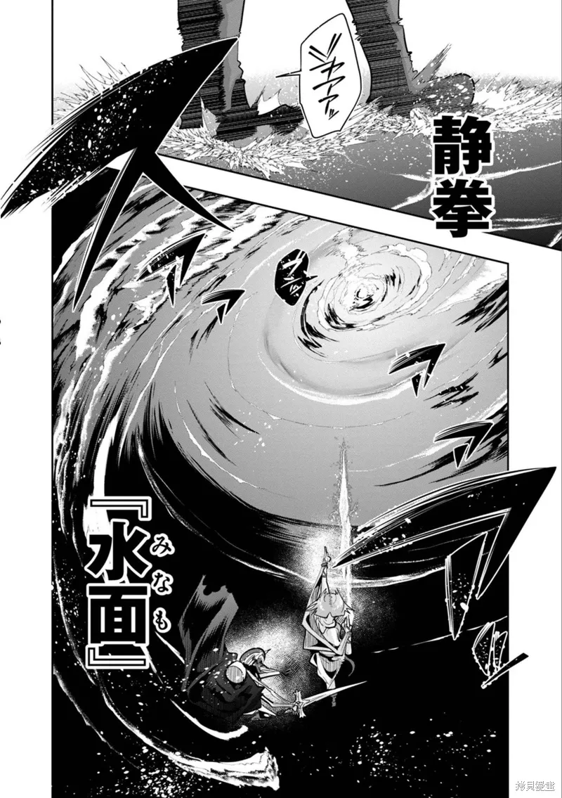 第27话机翻 第21页