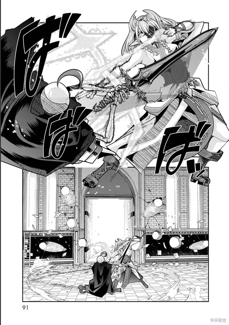 第27话机翻 第22页
