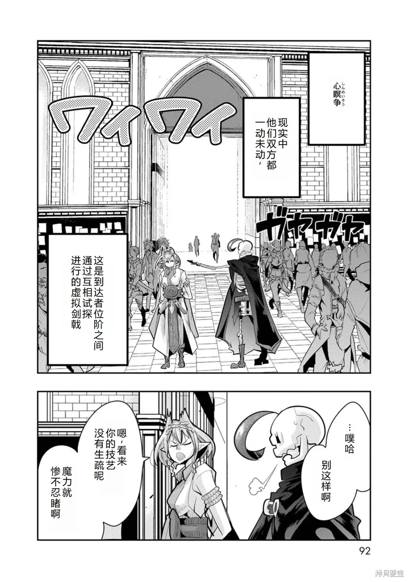第27话机翻 第23页