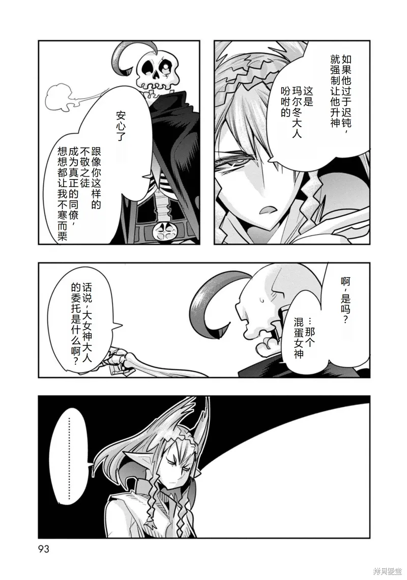 第27话机翻 第24页