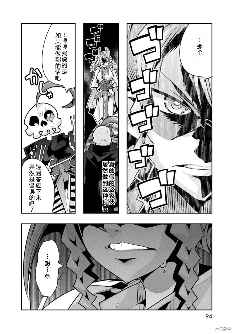 第27话机翻 第25页