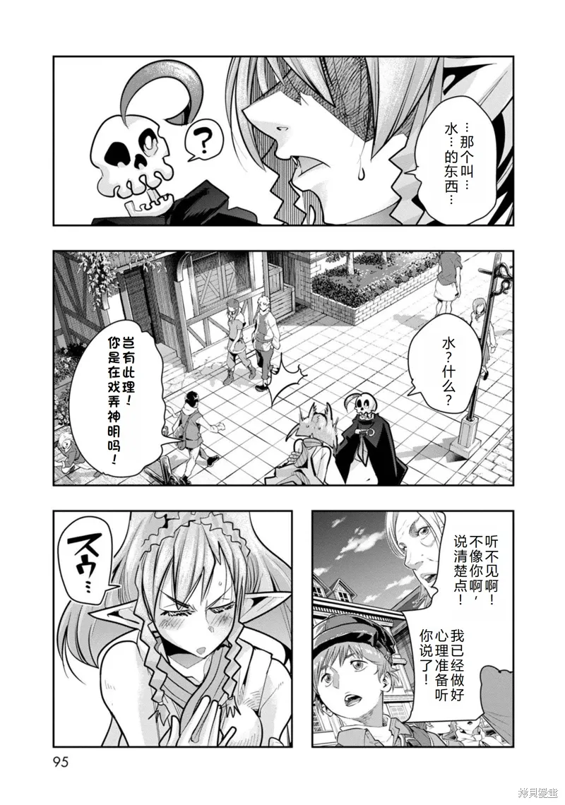 第27话机翻 第26页