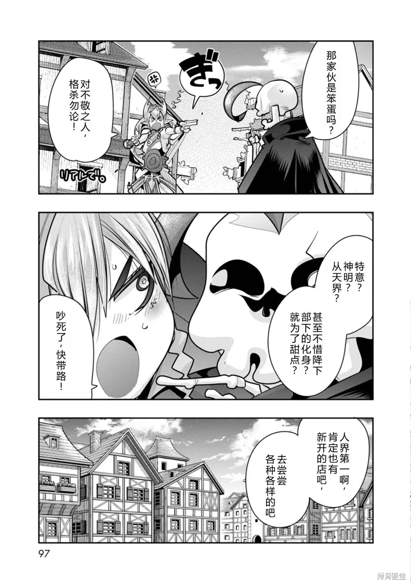 第27话机翻 第28页