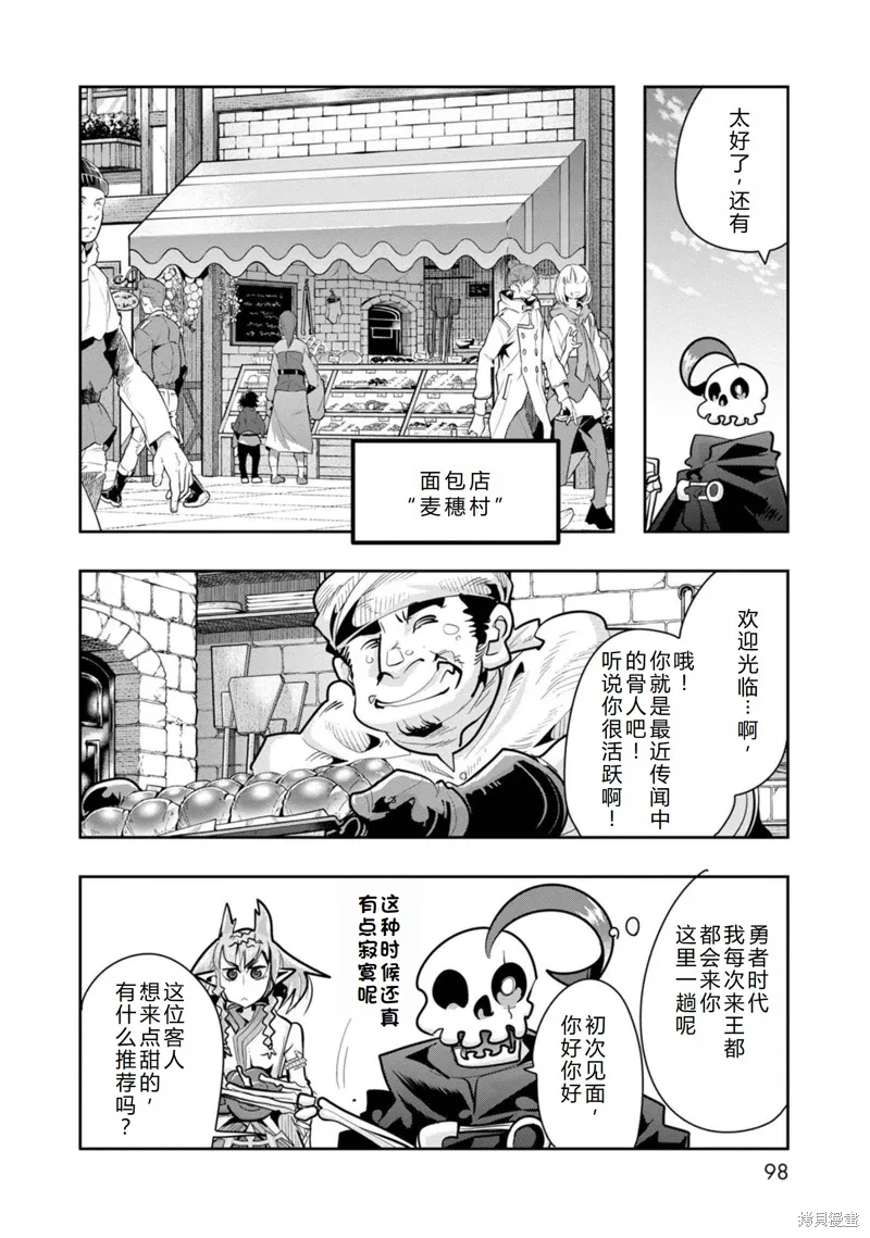 第27话机翻 第29页