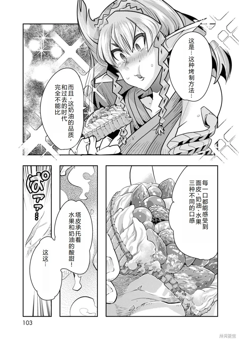 第28话机翻 第2页