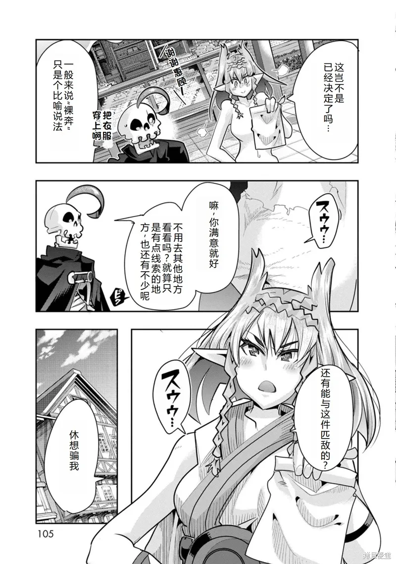 第28话机翻 第4页