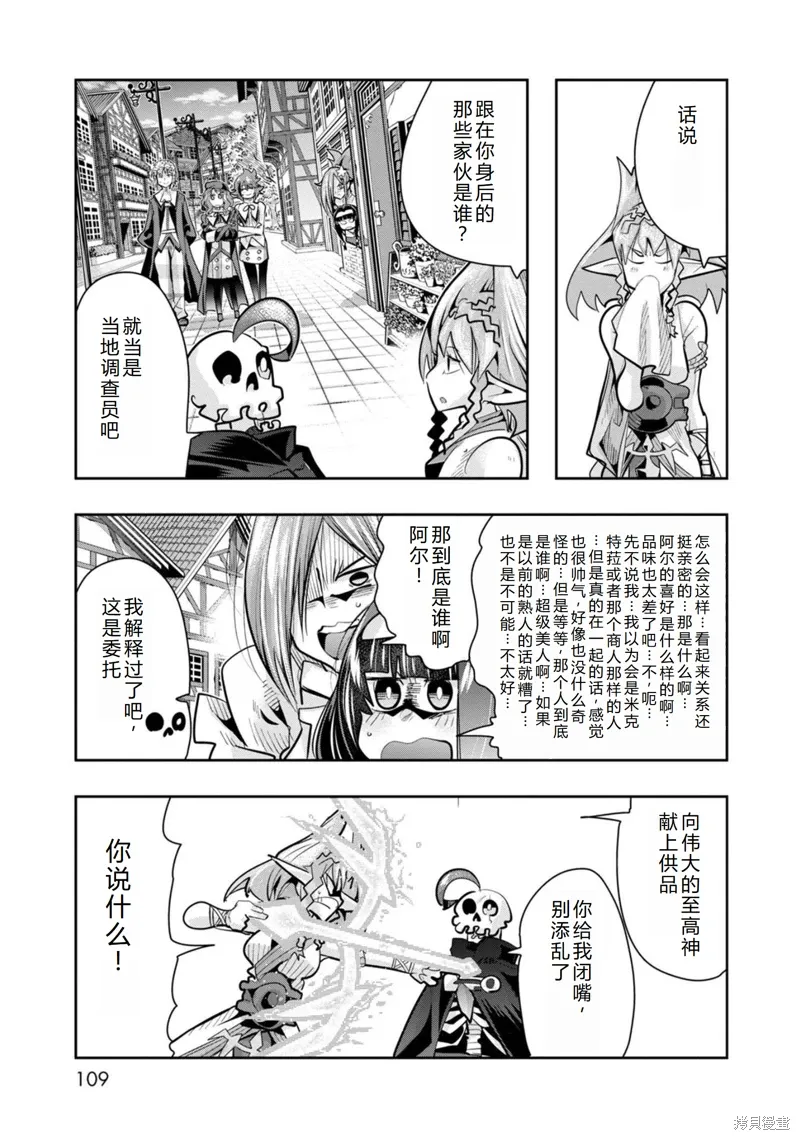 第28话机翻 第8页