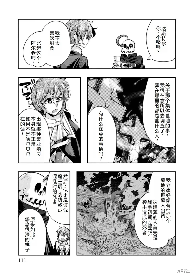 第28话机翻 第10页