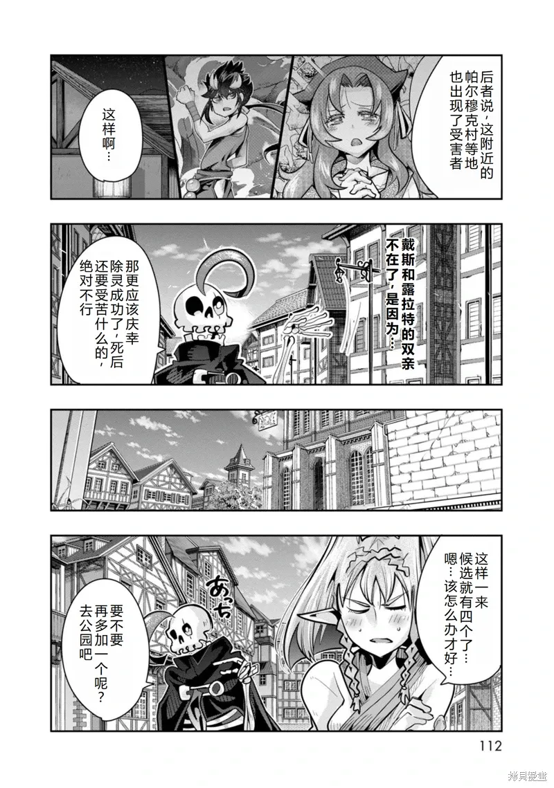 第28话机翻 第11页