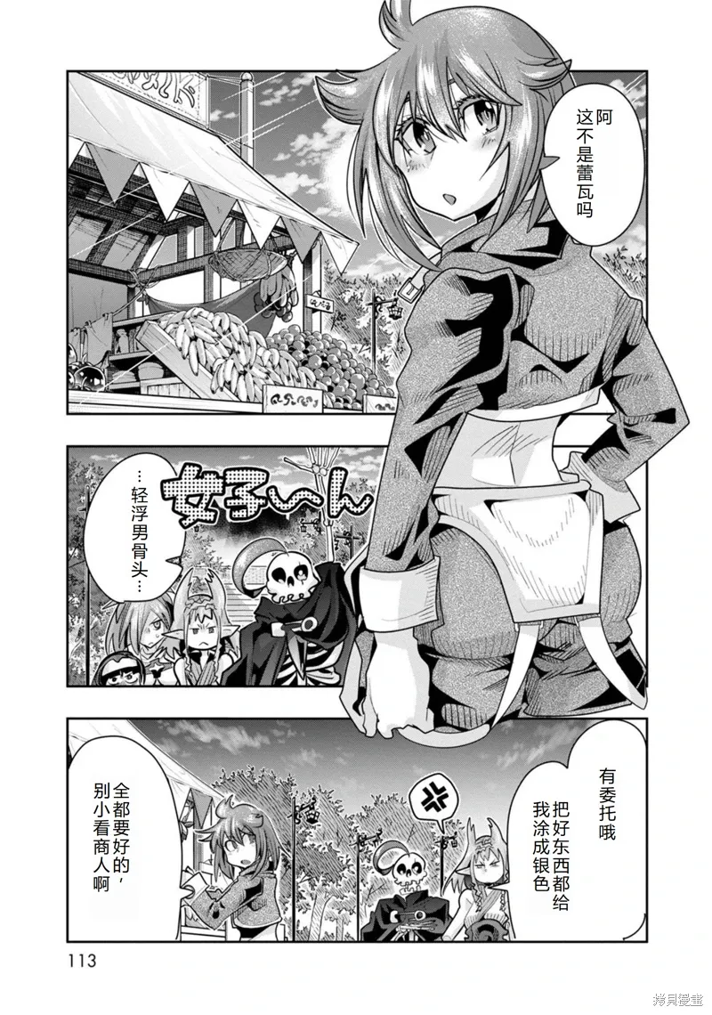 第28话机翻 第12页