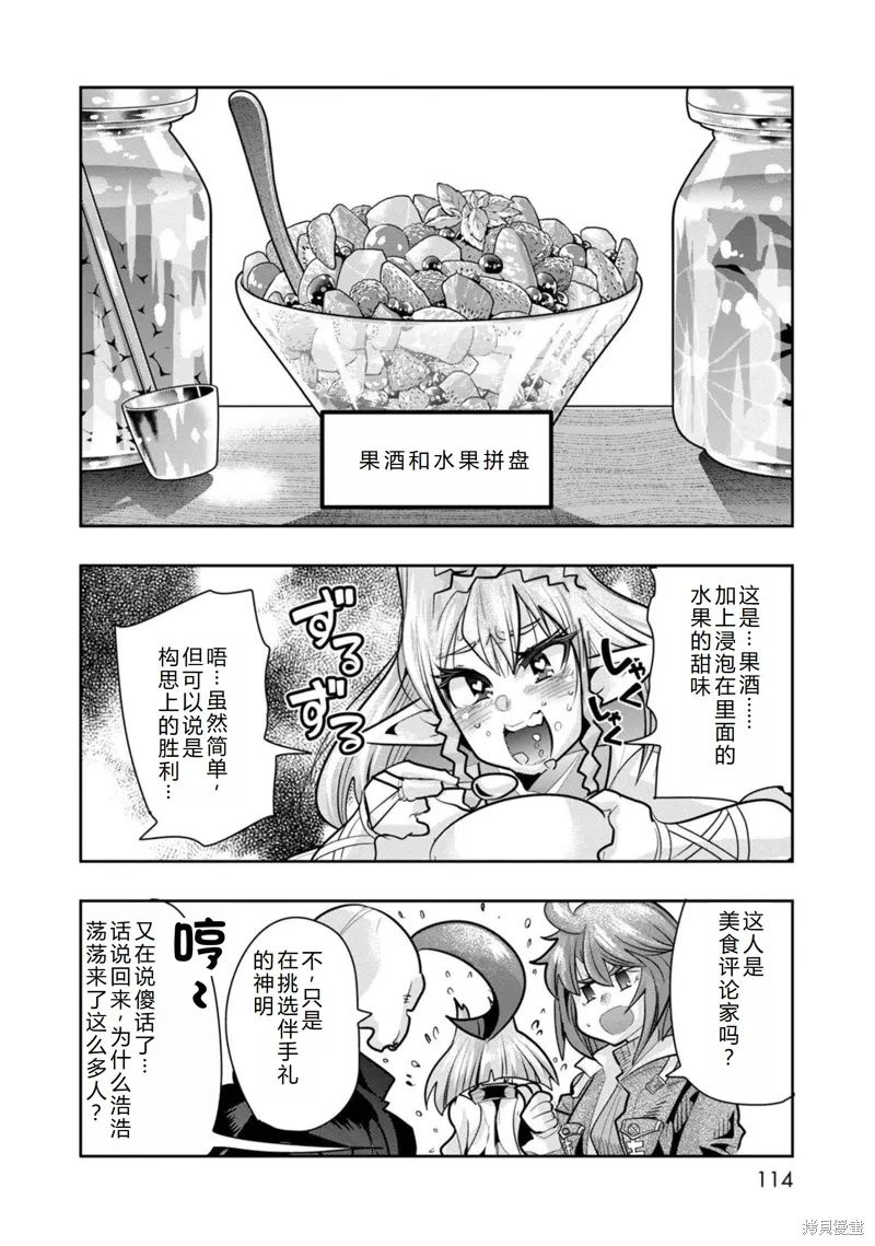 第28话机翻 第13页