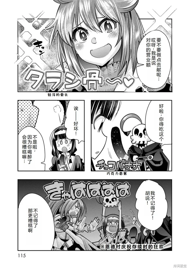 第28话机翻 第14页