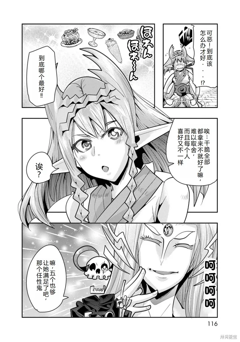 第28话机翻 第15页