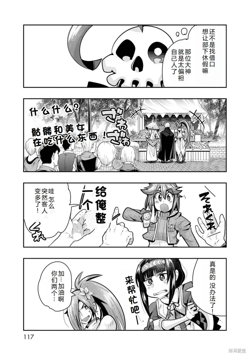 第28话机翻 第16页