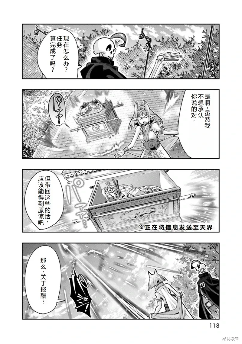 第28话机翻 第17页